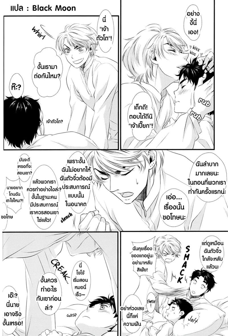 สอนนายตอนเด็ก